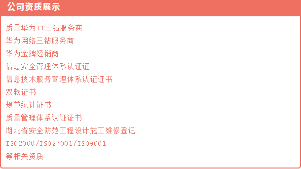 博信通 華為金牌經銷商，賦能數字化轉型的專業系統集成服務商